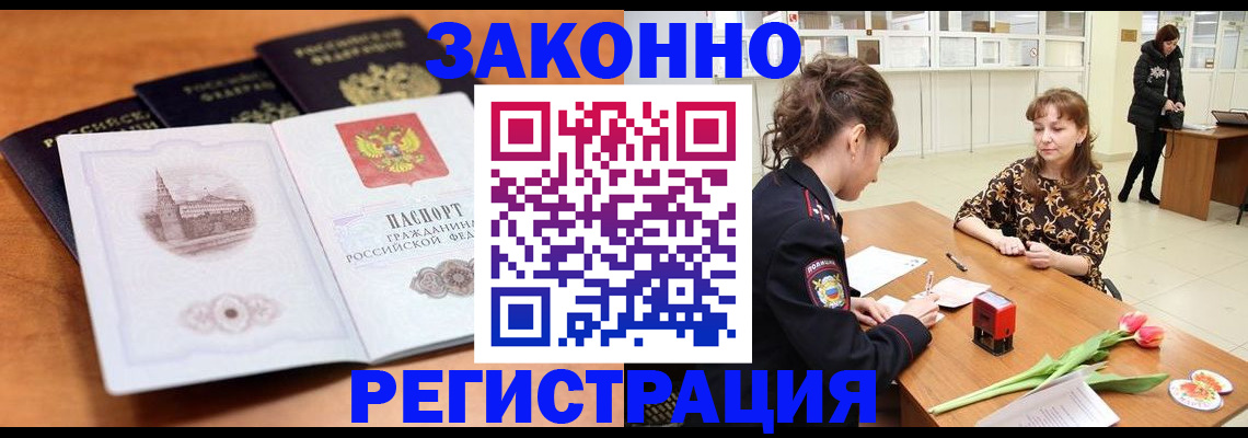 временная регистрация собственник в Сосенском